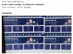 薇信被动暴粉项木介绍