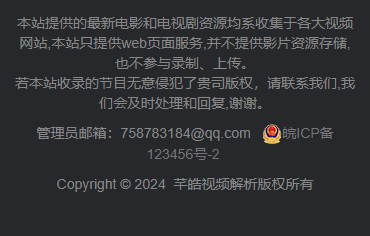 全民VIP视频解析api接口二次解析网站源码