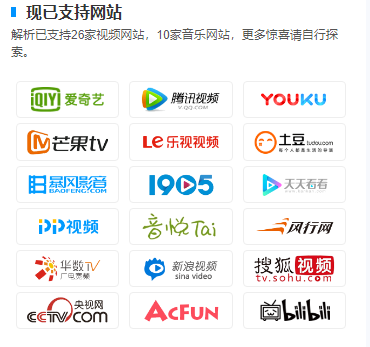 全民VIP视频解析api接口二次解析网站源码