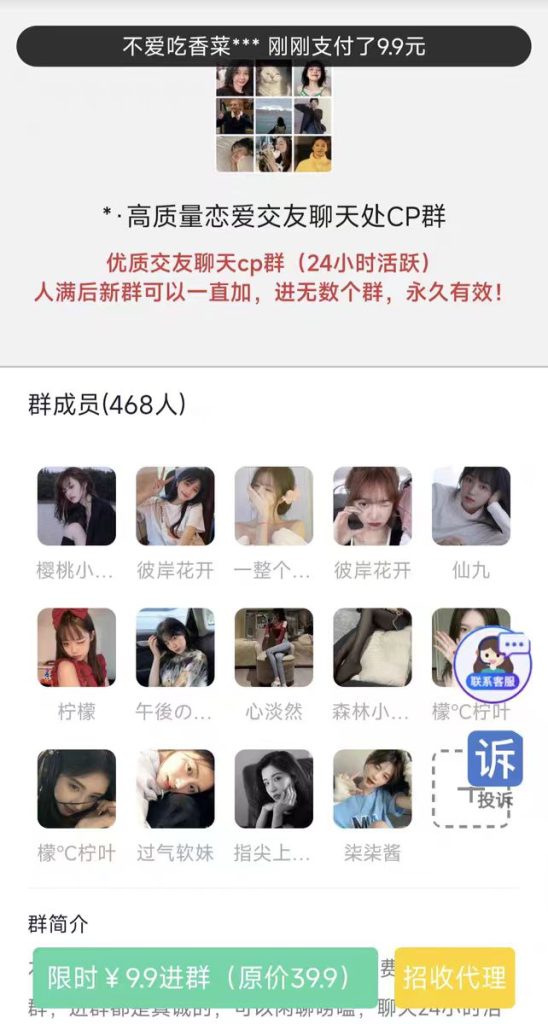 付费进群流量掘金系统源码搭建玩法超多变现能力强