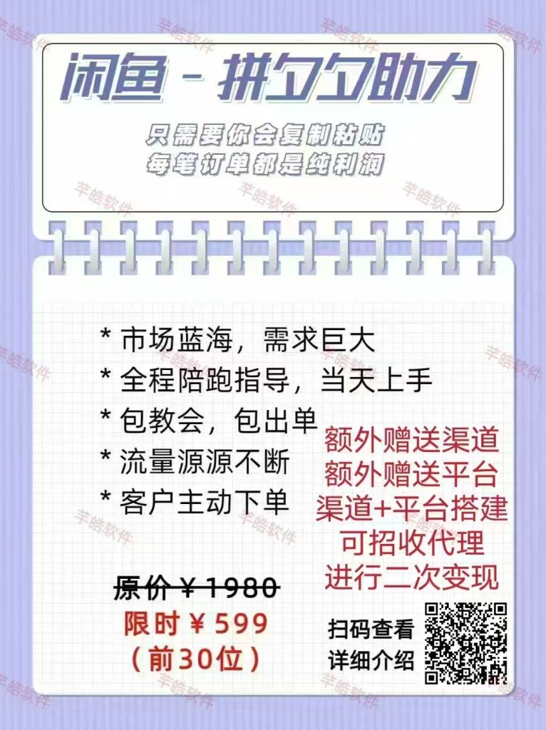 闲鱼轻创业靠谱的副业简单轻松会玩手机就可以做