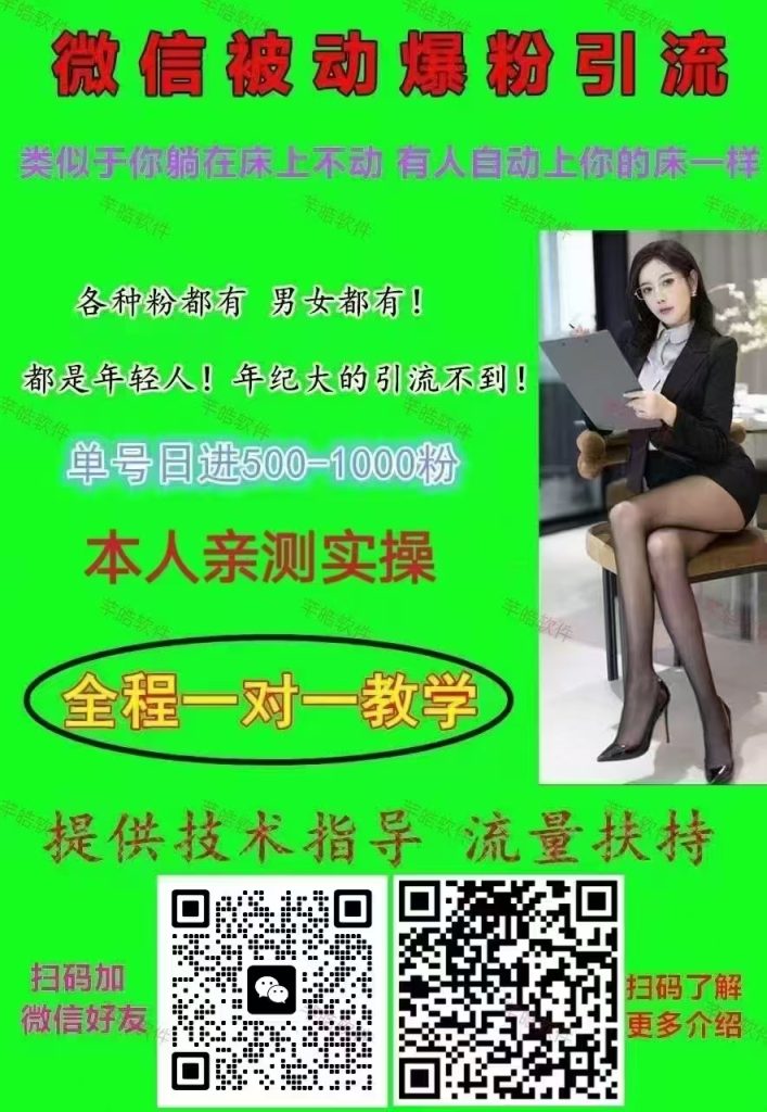 男粉引流私欲变现操作方法单日引流1000+