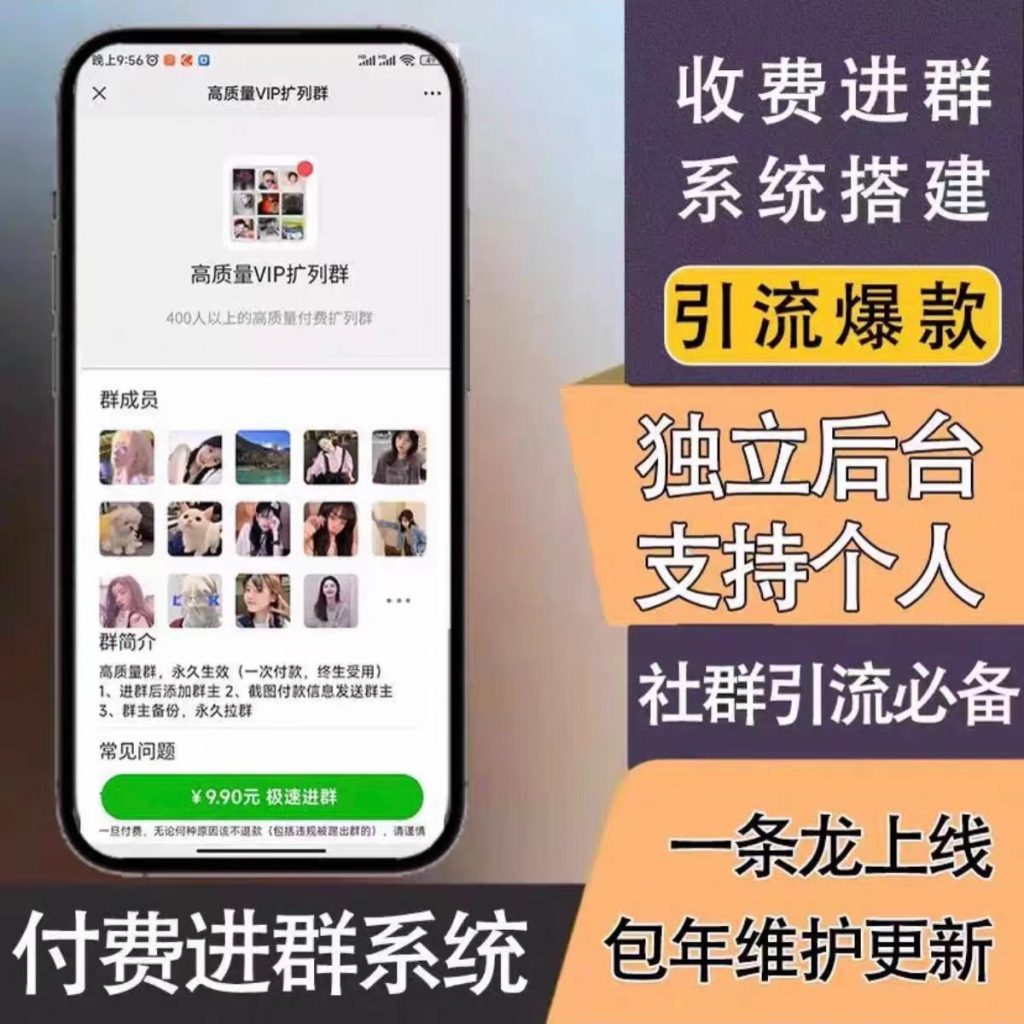 付费进群流量掘金系统源码搭建玩法超多变现能力强
