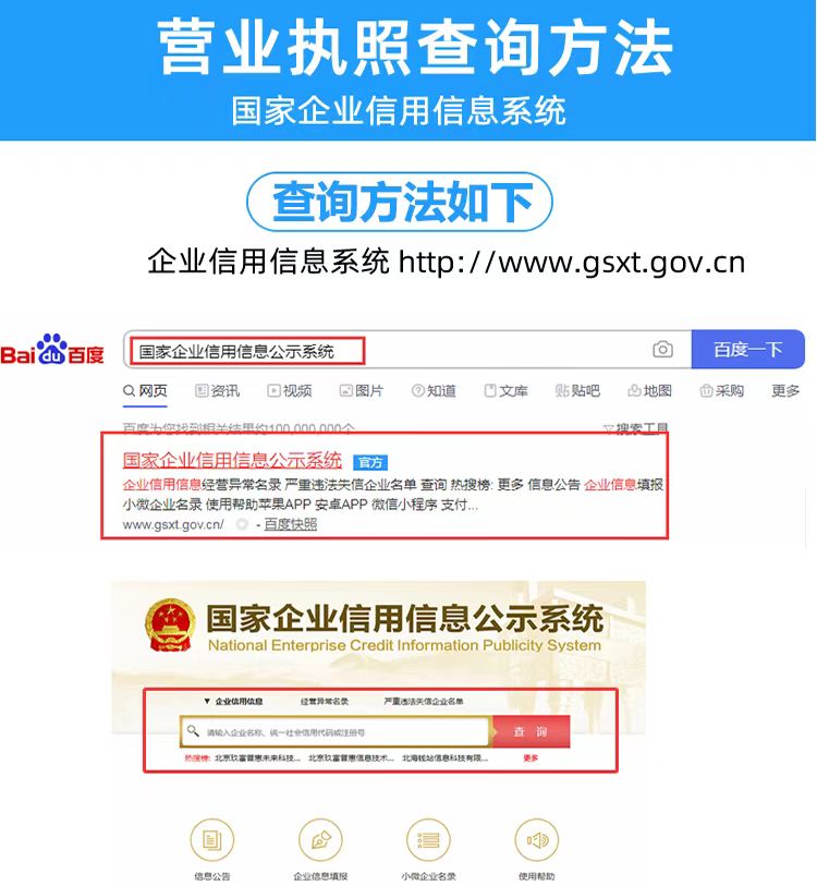 代办全国个体工商户营业执照注册代办个体户提供地址注册公众号/企业店铺认证/个体户年报注销注册