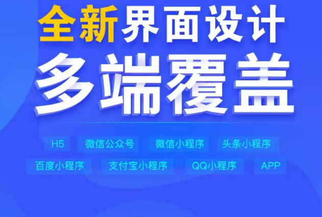 微商城V2版小程序定制服务/砍价/团购/拼团/秒杀等营销功能一体化小程序