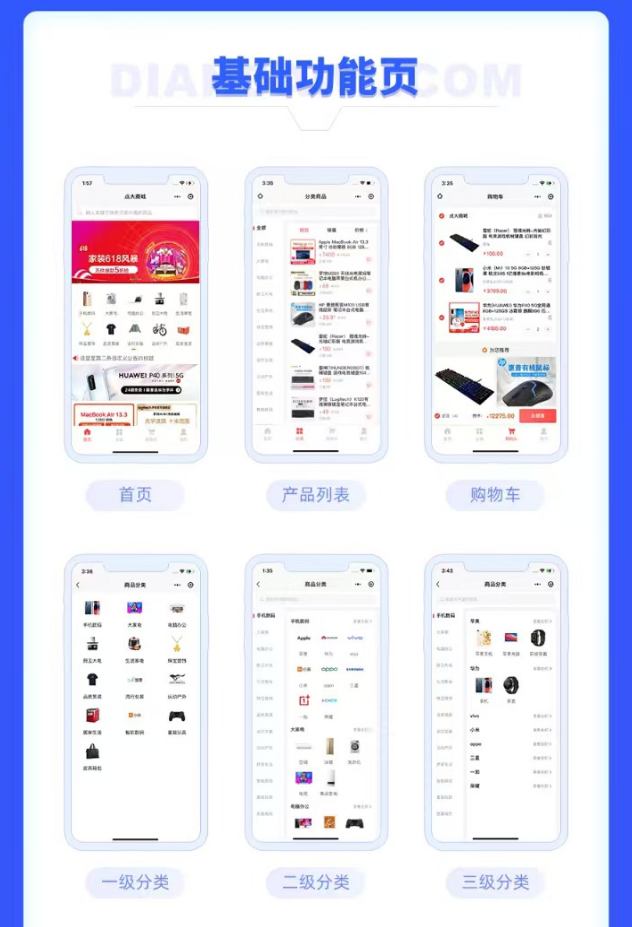 微商城V2版小程序定制服务/砍价/团购/拼团/秒杀等营销功能一体化小程序