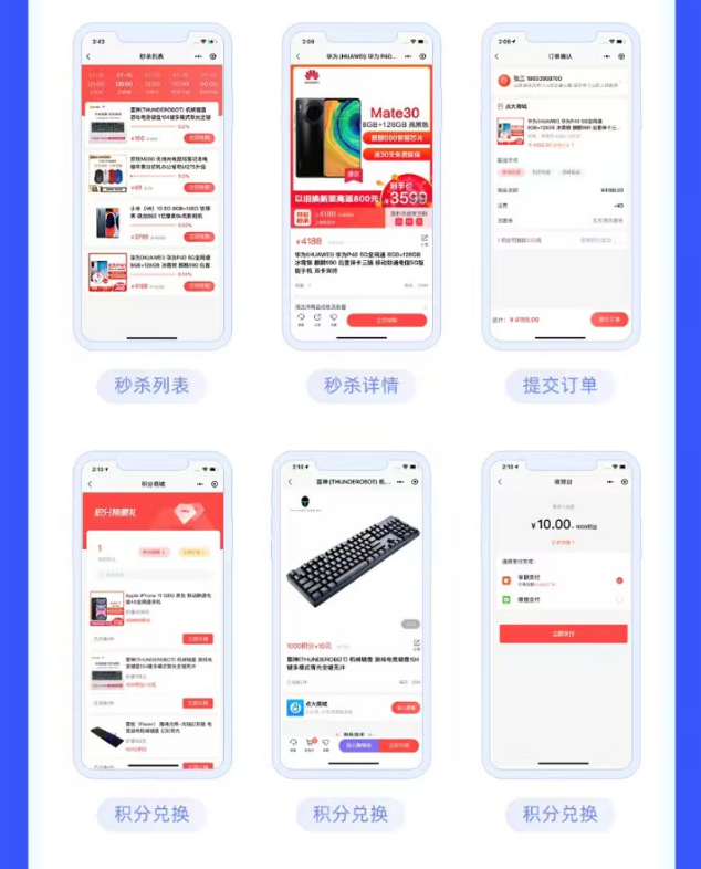 微商城V2版小程序定制服务/砍价/团购/拼团/秒杀等营销功能一体化小程序