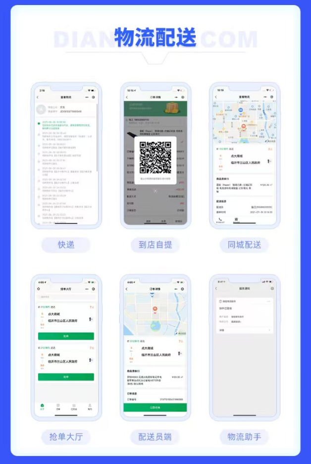 微商城V2版小程序定制服务/砍价/团购/拼团/秒杀等营销功能一体化小程序