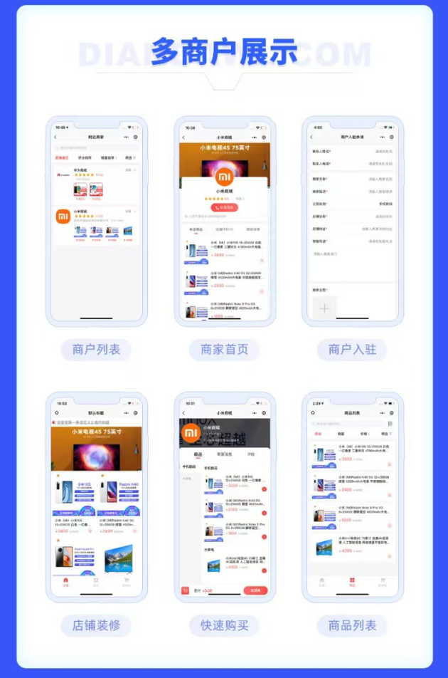 微商城V2版小程序定制服务/砍价/团购/拼团/秒杀等营销功能一体化小程序