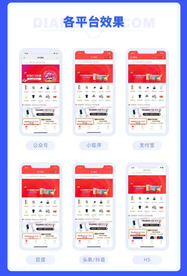 微商城V2版小程序定制服务/砍价/团购/拼团/秒杀等营销功能一体化小程序