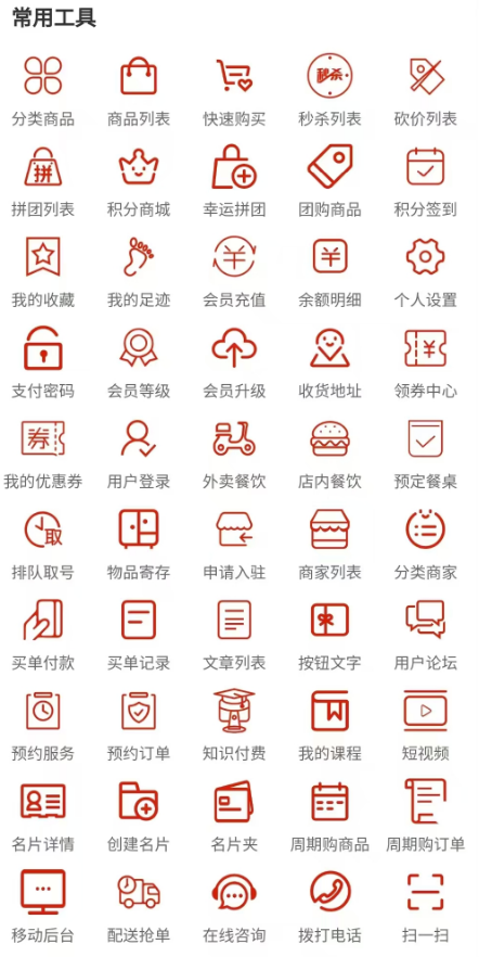微商城V2版小程序定制服务/砍价/团购/拼团/秒杀等营销功能一体化小程序