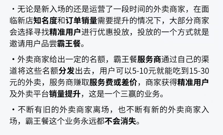 全城霸王餐小程序saas系统搭建服务美团饿了么霸王餐系统搭建