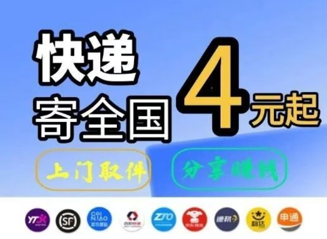 寄快递+旧衣回收小程序搭建以及附带推广获客教程