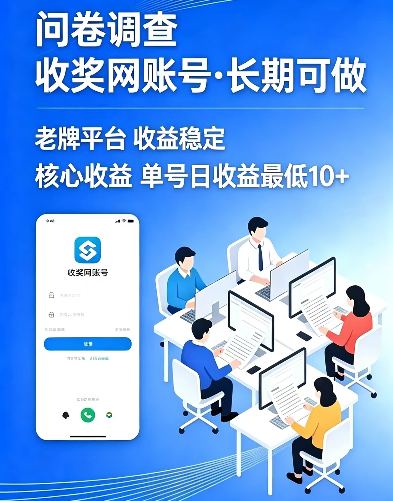 【国内问卷调查】长期项目，免费提供答案群，简单省事，天天可做！